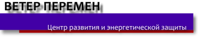 Энергетические настройки на плазменном знаке