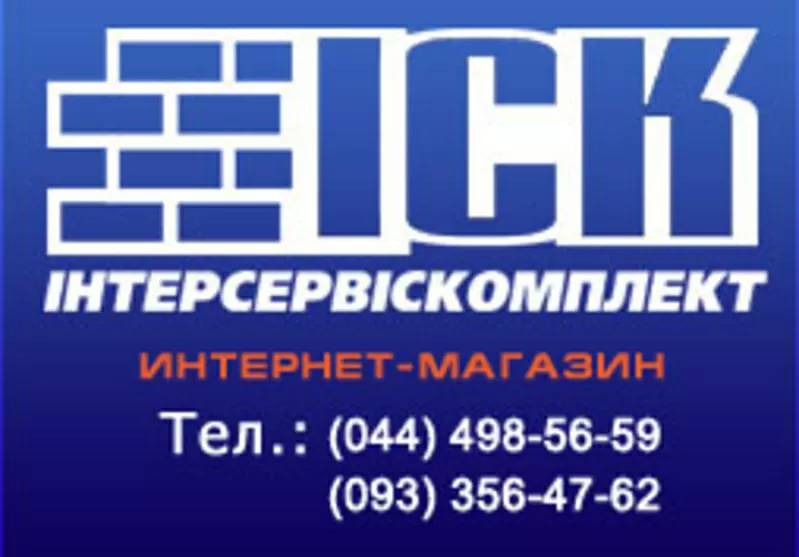 Купить кирпич Киев и стройматериалы (044) 498-56-59