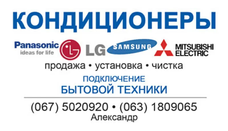 ПОДКЛЮЧЕНИЕ СТИРАЛЬНОЙ машины автомат, Киев, (067)5020920