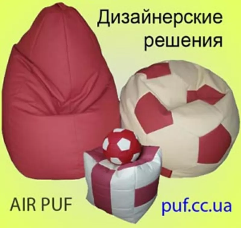 Кресло мешок AIR PUF