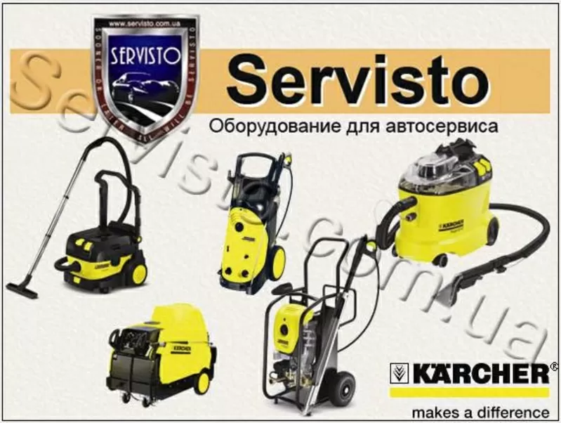 Оборудование мойки «Karcher»