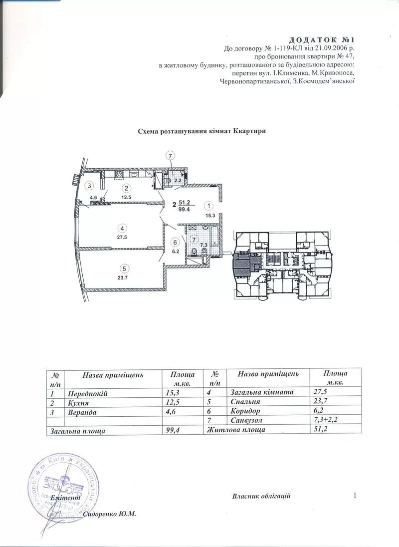 Продам свою 2-ух комнатную квартиру в новострое. Чоколовка.