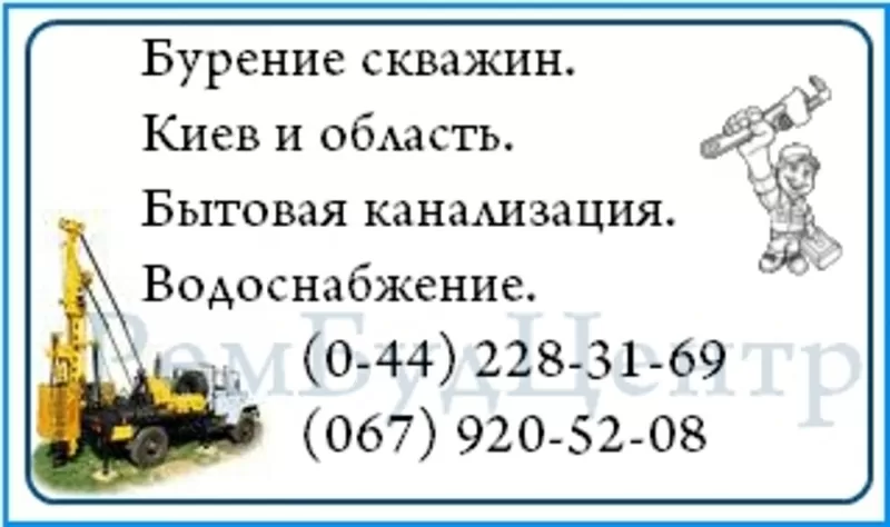 Бурение скважины на воду. АКЦИЯ 3м фильтра БЕСПЛАТНО. Киев и Киевская облас