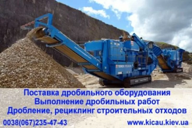 Щековая дробилка TEREX Pegson XR400