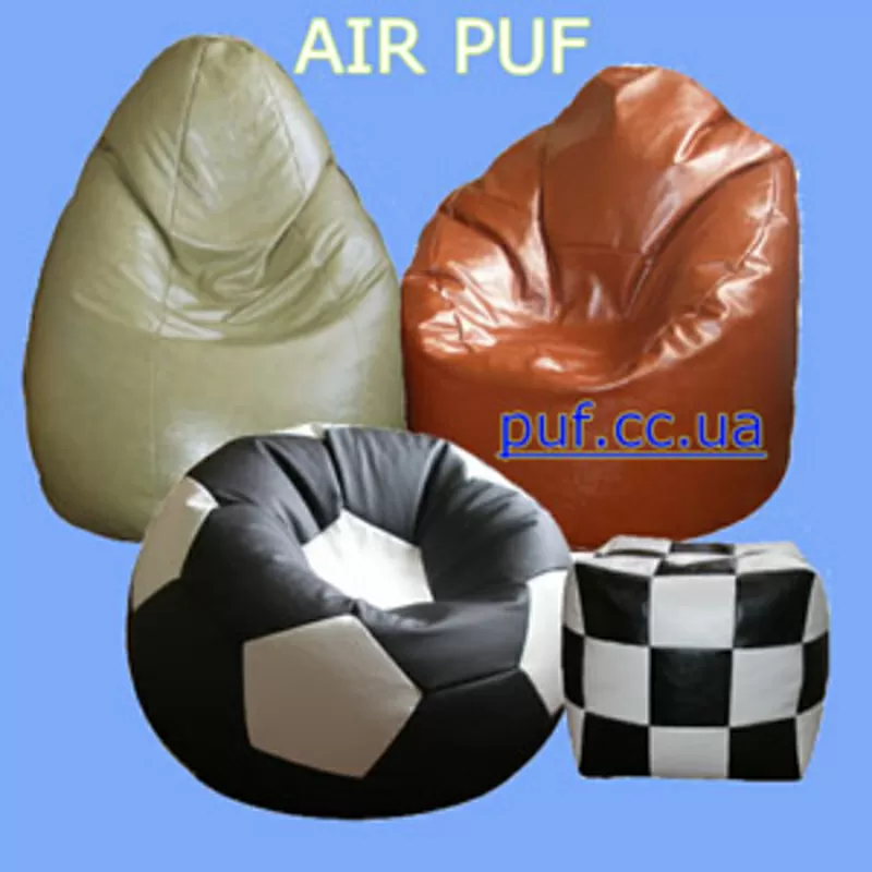 Кресло мешок AIR PUF,  бескаркасная мебель