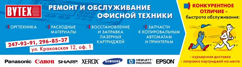 Заправка картриджей, ремонт офисной техники