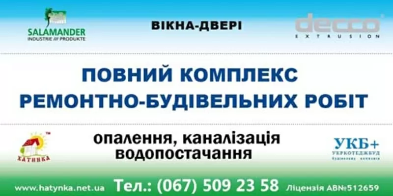 Будівельно-ремонтні послуги.