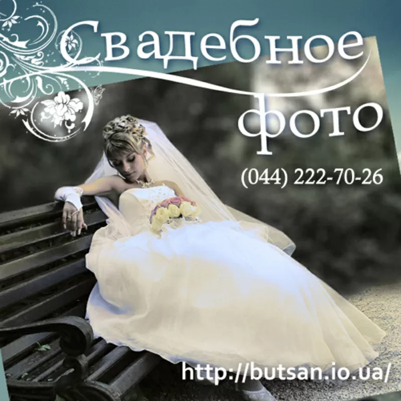 свадебный фотограф