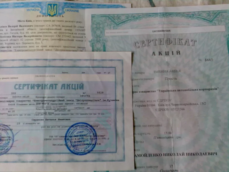 Купим акции,  продажа ценных бумаг