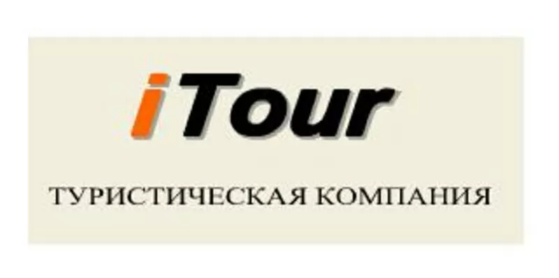 Туристическая Компания iTour