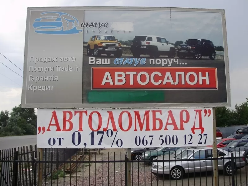 Автосалон «Статус+»