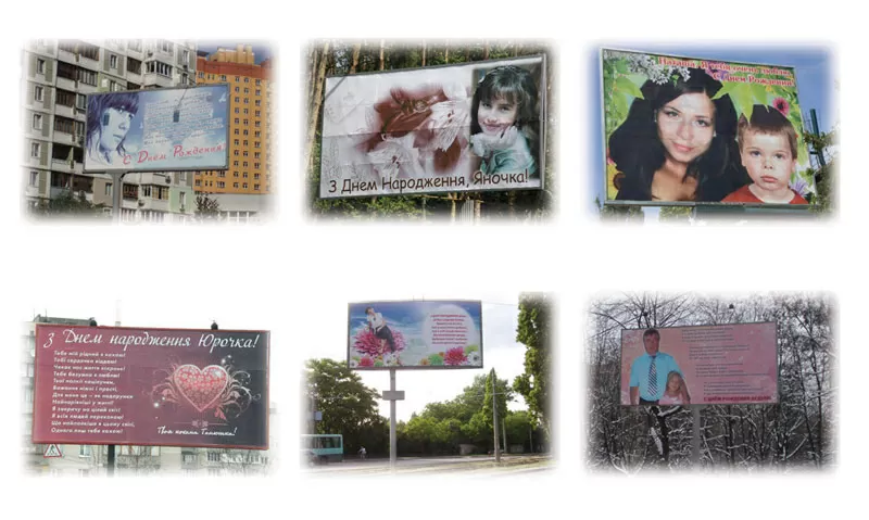 Поздравление на борде, аренда борда, 383-63-74, Киев, бигборд-открытка