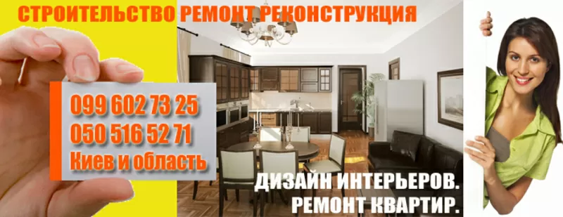 Профессиональный КОМПЛЕКСНЫЙ РЕМОНТ КВАРТИРЫ,  евроремонт офиса,  ремонт