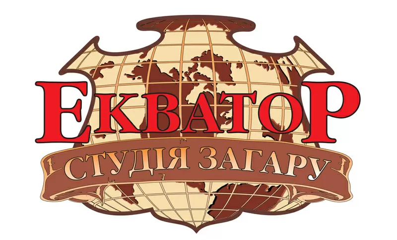 «Экватор» — студия загара №1 в Киеве!