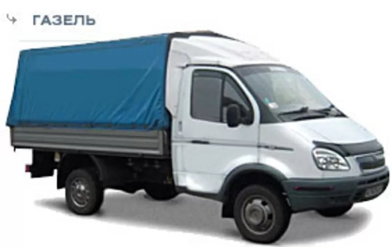 Грузоперевозки по Киеву и Украине!!! Вывоз строймусора!!! грузчики!