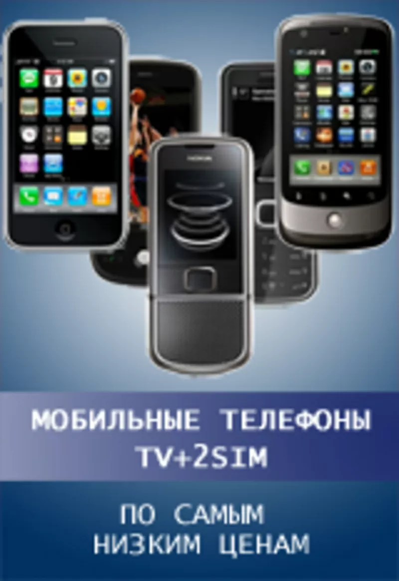 Китайские мобильные телефоны iPhone,  Nokia,  Vertu,  Sony Ericsson.