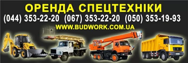 Услуги / Аренда Автовышка, Автокран, Самосвал