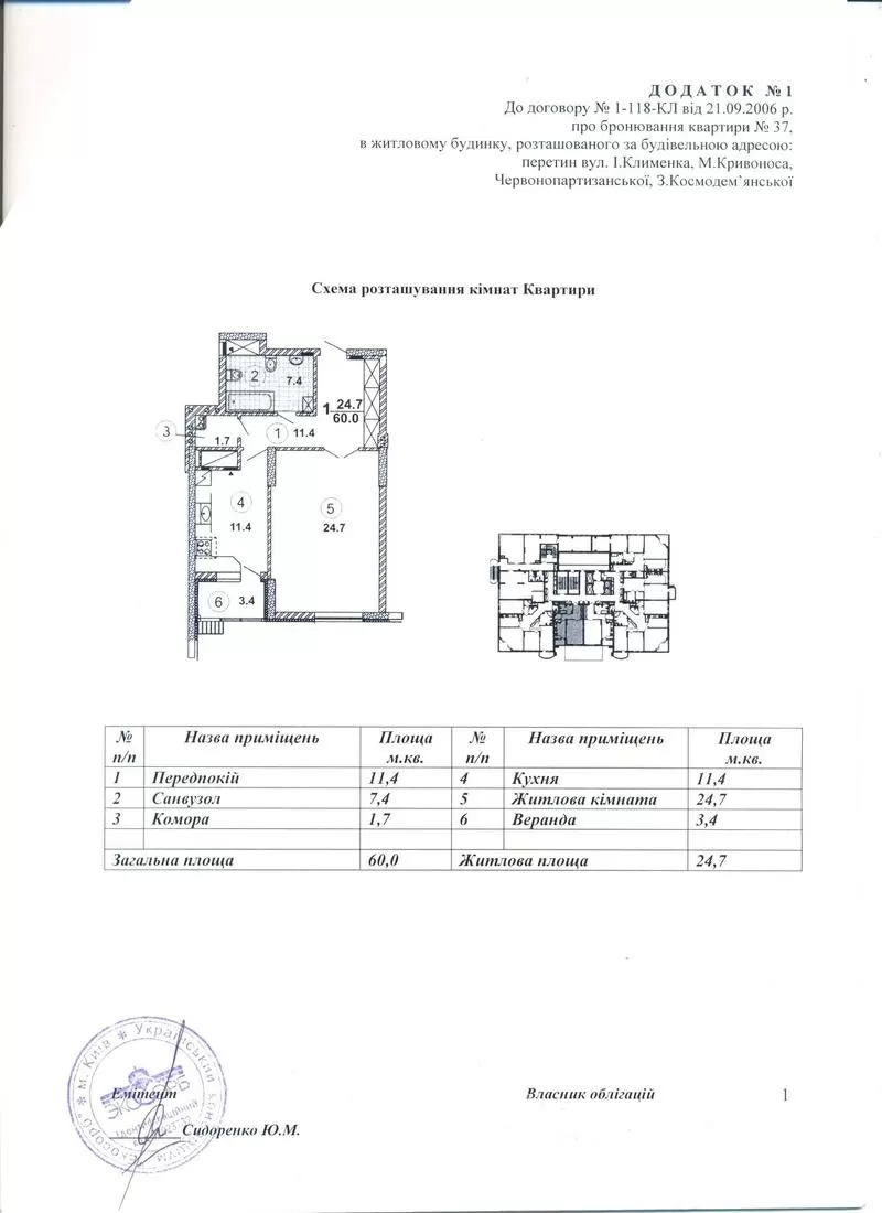 Продам свою 1 комн. квартиру в новострое. Чоколовка.