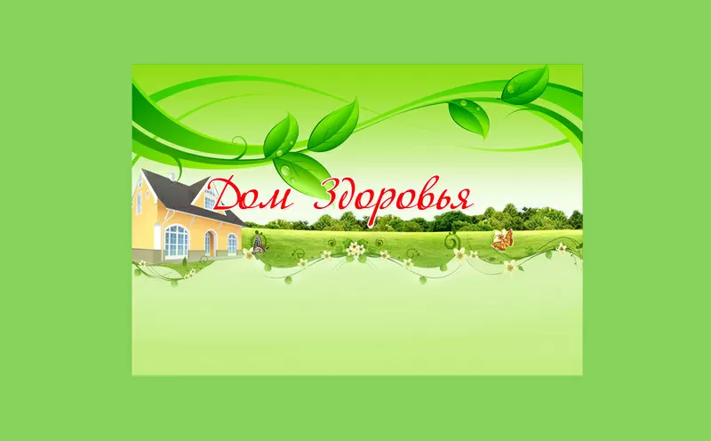 Уход за больными.СИДЕЛКИ и МЕДСЕСТРЫ.Гибкие цены + опытный персонал.