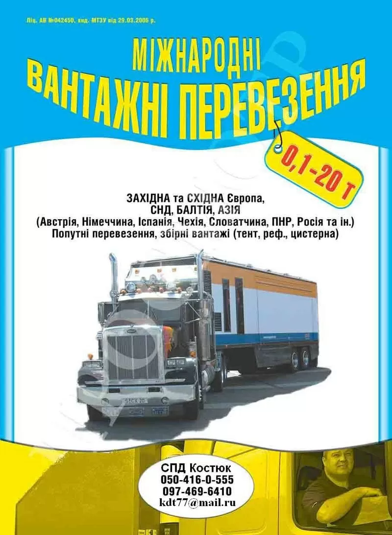 Грузоперевозки, переезды. Транспортные услуги.