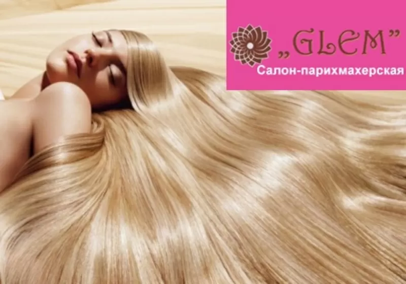 Ламинирование волос Paul Mitchell. 