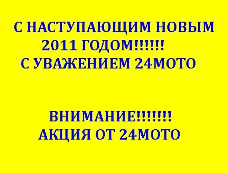 Запчасти для скутеров в Киеве. Отправляем по Украине. 2