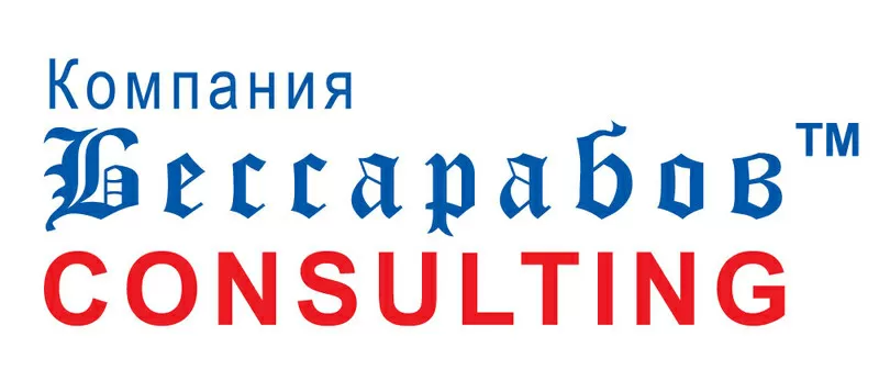 «Бессарабов-Консалт»