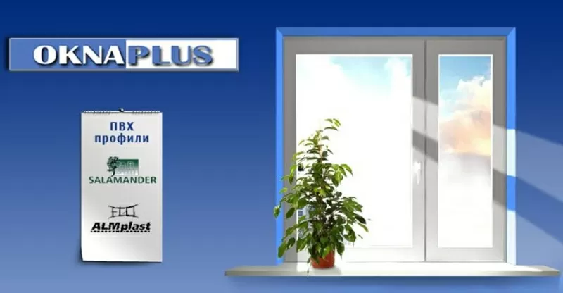 Металлопластиковые окна и двери