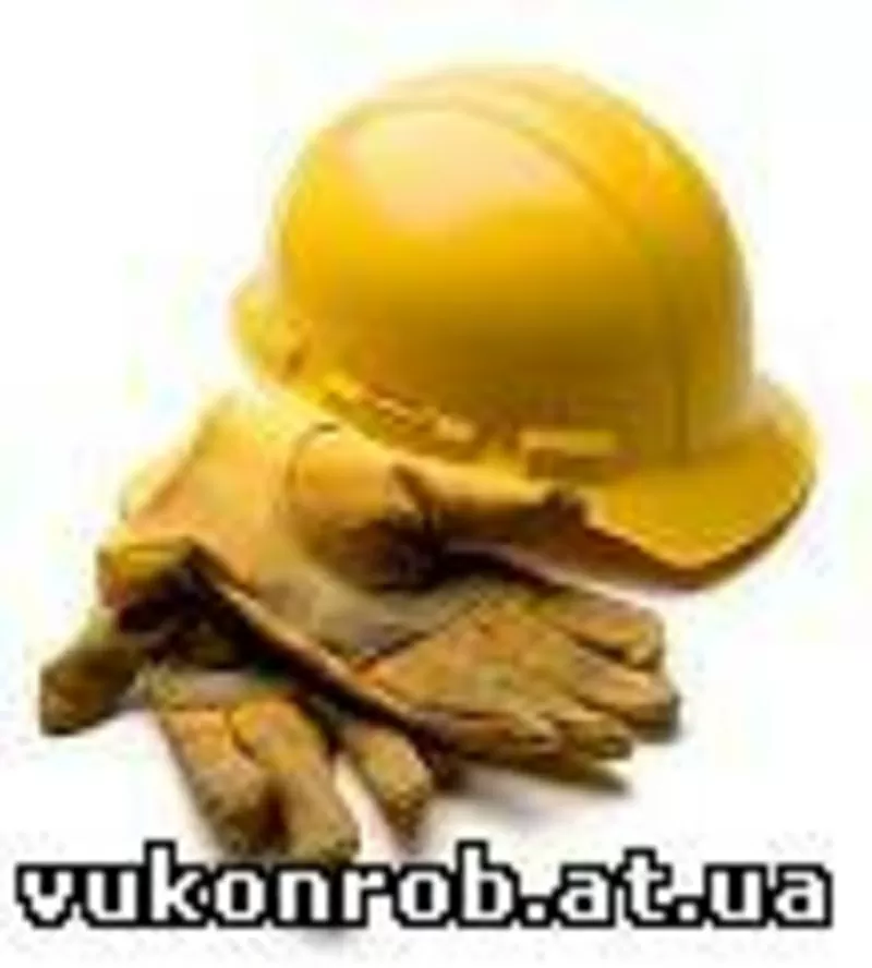 РАЗНОРАБОЧИЕ КИЕВ. УСЛУГИ РАЗНОРАБОЧИХ