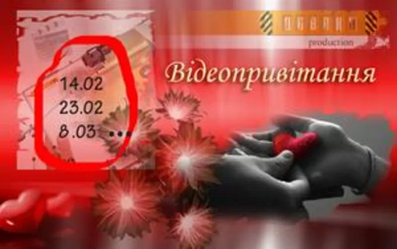 Оригинальный подарок – ВИДЕОпоздравление