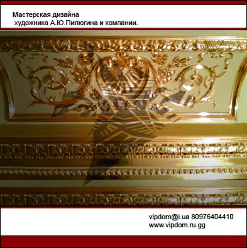 Позолота ,  сусальное золочение,  золочение золотом