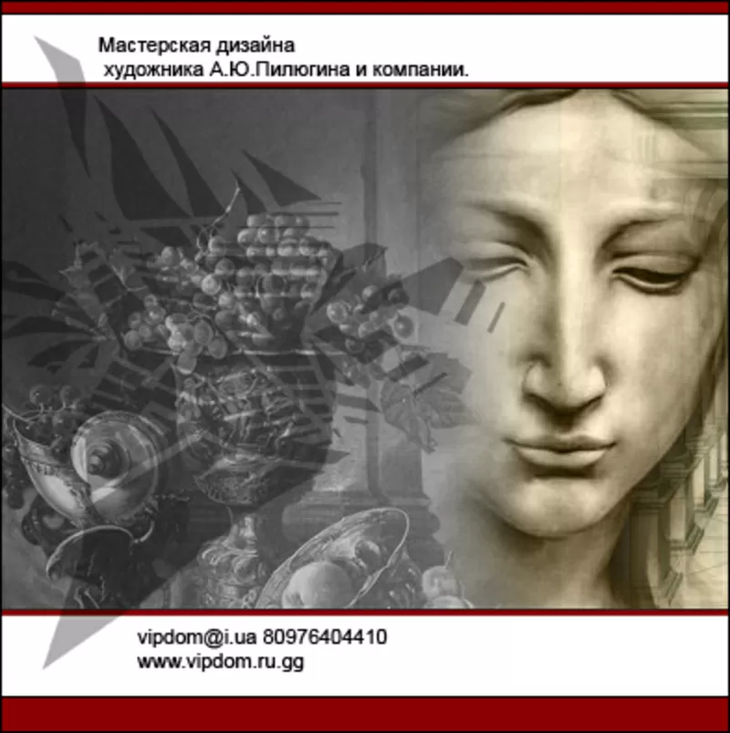 Художник,  живопись,  роспись стен и потолков