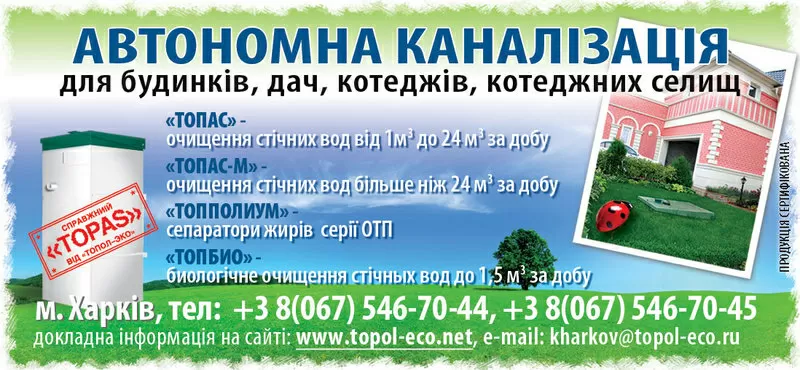 Канализация для коттеджей