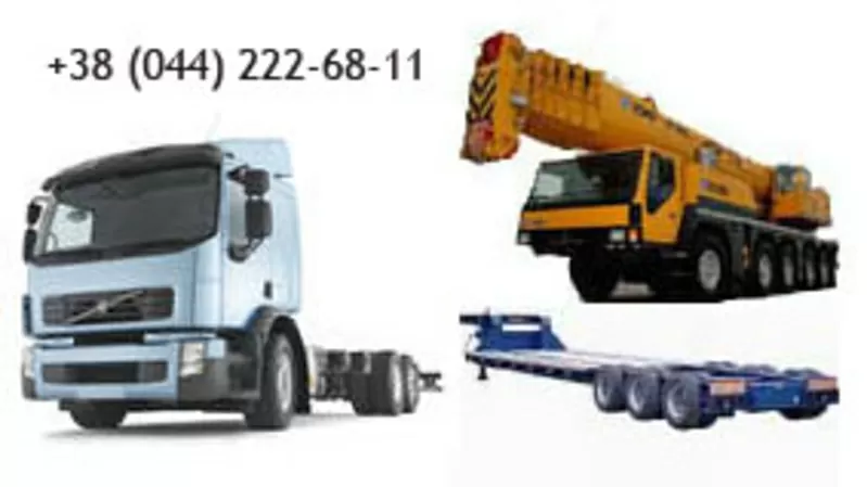 Услуги автокрана. Негабаритные перевозки.