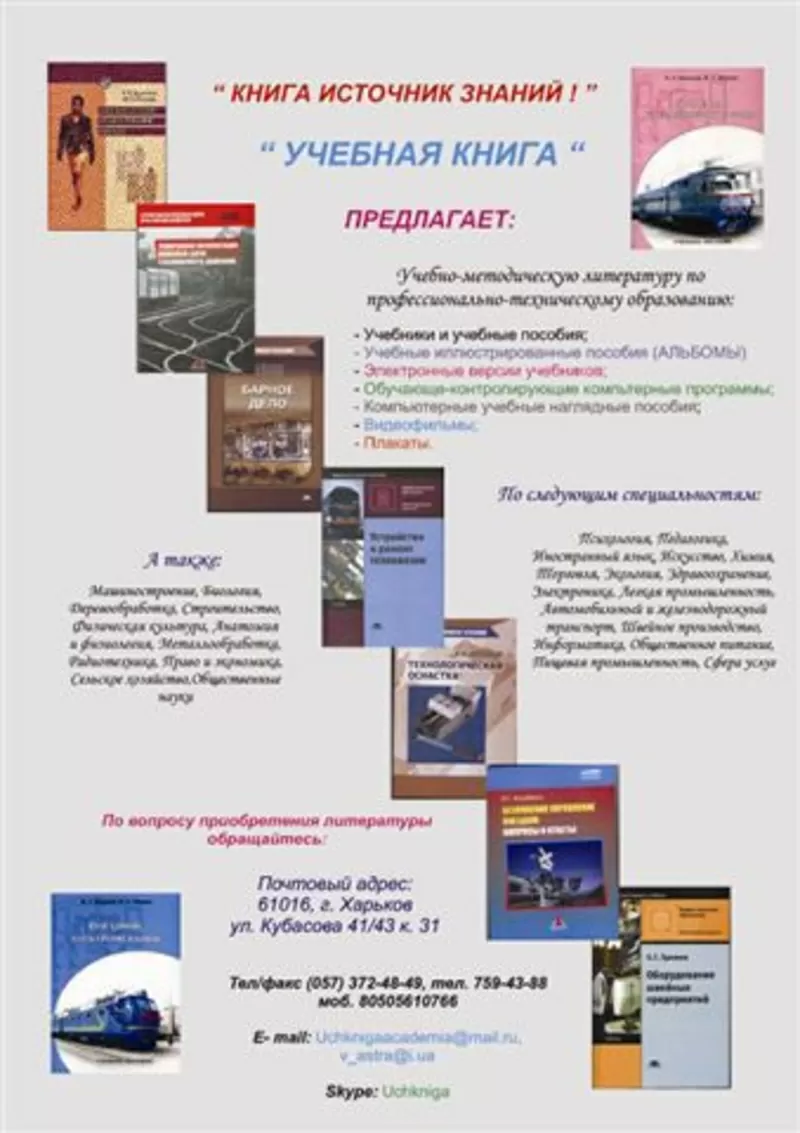 Учебная книга