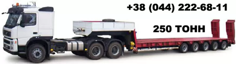 Перевозка негабарита до 250 тонн. Услуги крана до 200 тонн.