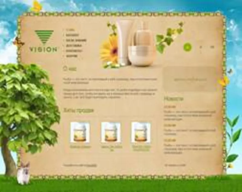 товары здоровья и красоты для Вас