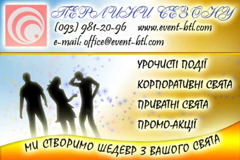 Промо,  BTL- акции 2