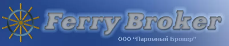 Логистика, международные перевозки