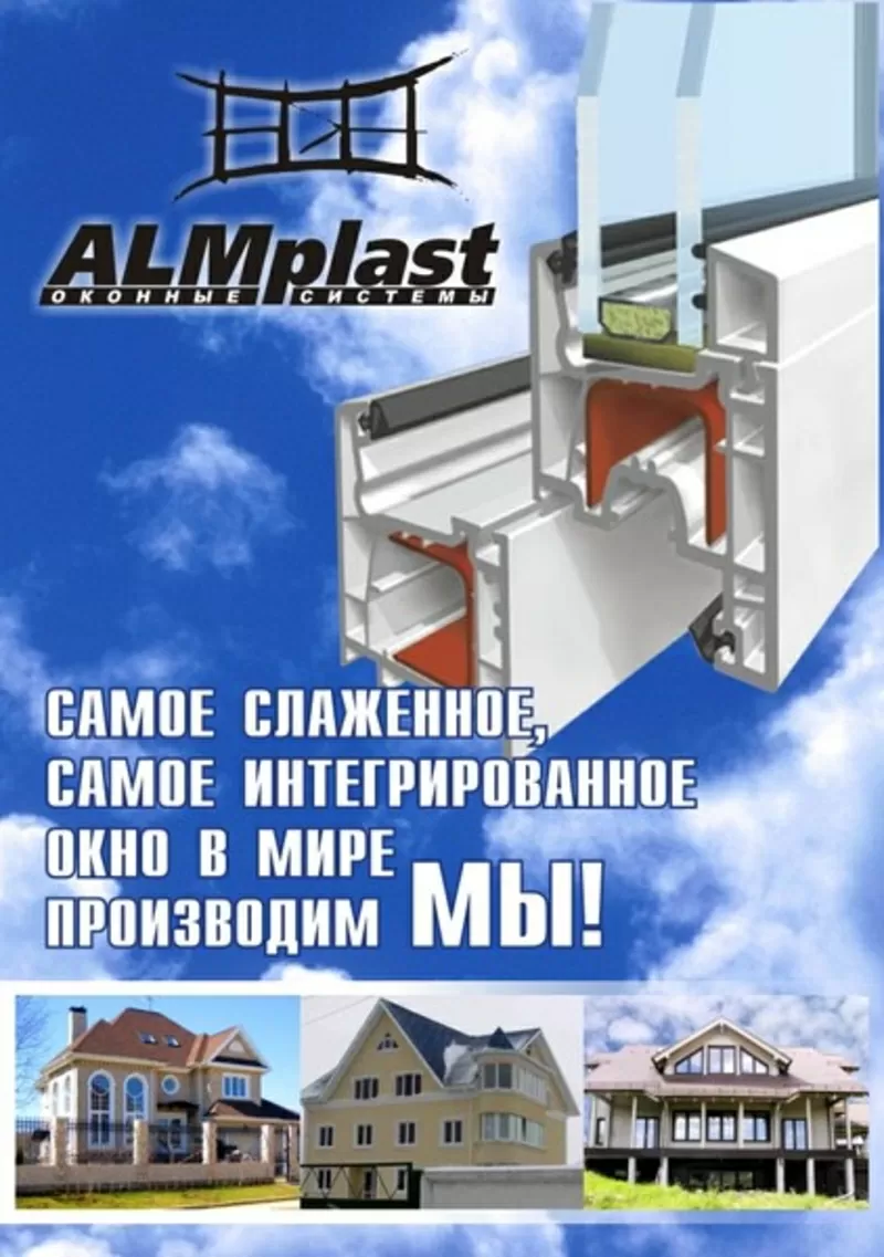 Металлопластиковые конструкции