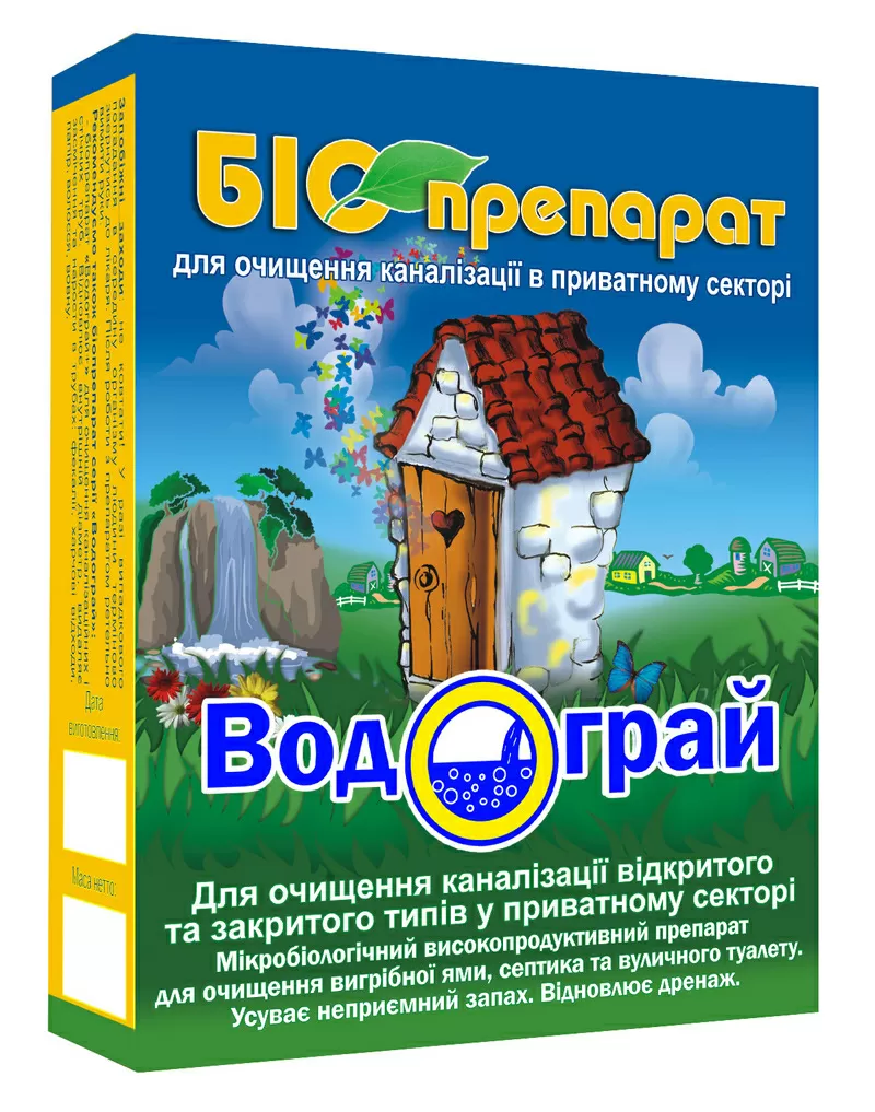 Продам биоассенизатор Водограй