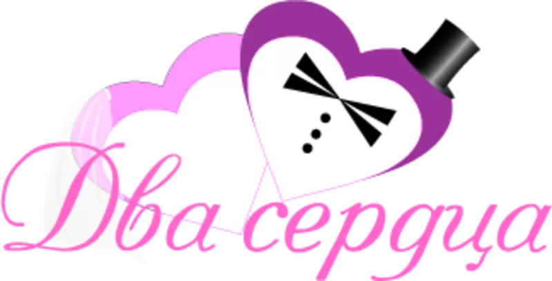 Организация свадьбы