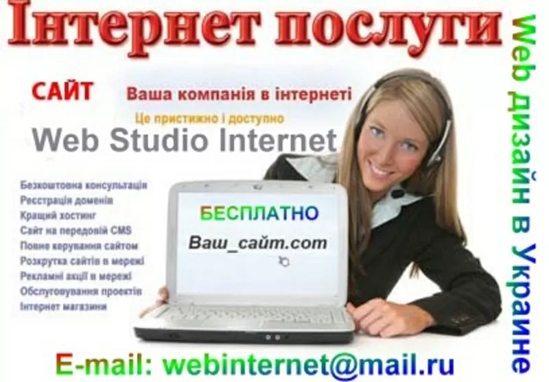 Web-дизайн и создание сайтов БЕСПЛАТНО