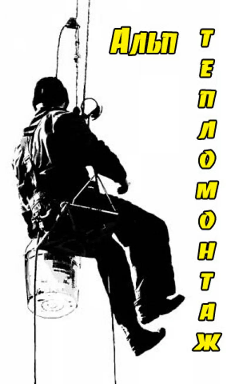 Утепление квартир Днепропетровск