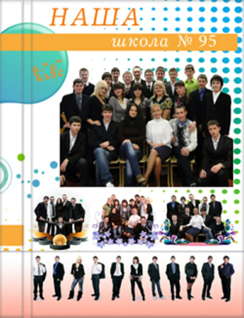 Выпускные альбомы и фотокниги для ВУЗов, техникумов, школ, лицеев. Киев 4