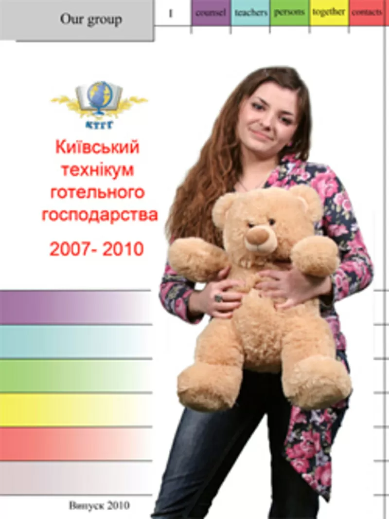 Выпускные альбомы и фотокниги для ВУЗов, техникумов, школ, лицеев. Киев 12