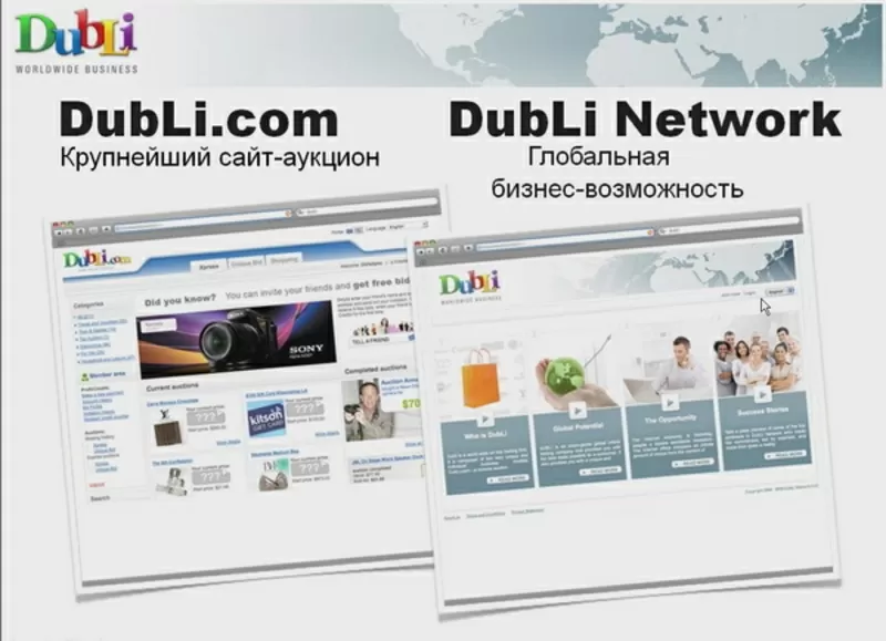 Феноменальный международный интернет проект с реальной бизнес возможностью работы из дома высокого заработка и торговыми платформами покупки товаров в интернете