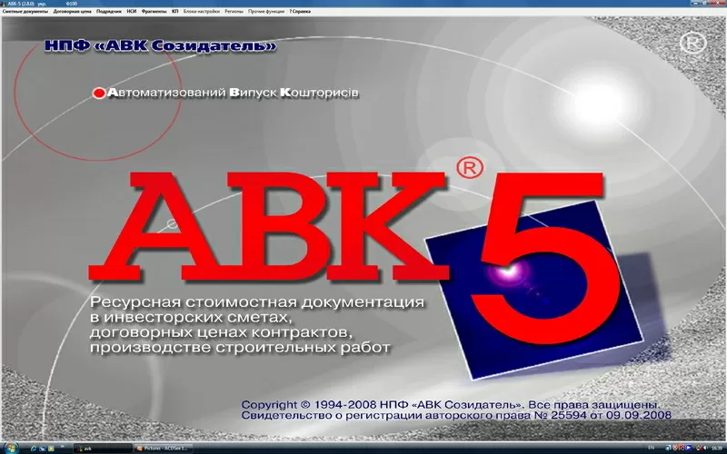 Составление смет