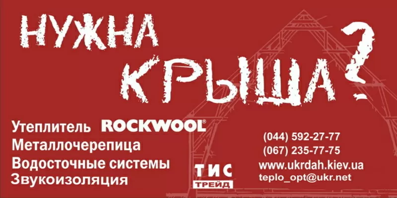 Утеплитель Rockwool Цена,  Техно,  звукоизоляция Acoustic Wool Concept (ШУМАН