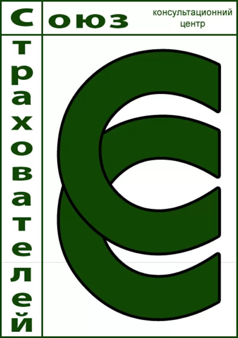 Страхование в Вашем городе: КАСКО,  автогражданка
